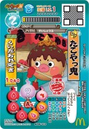 『たこやっ鬼』(日本マクドナルド発表資料より) 『たこやっ鬼』(日本マクドナルド発表資料より)