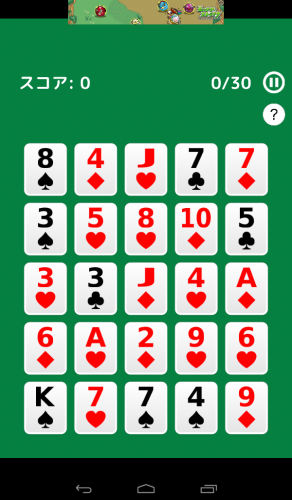 ポーカーでパズルゲームが出来ちゃう！？ - Android アプリ 「一筆書きポーカー  戦略パズルトランプゲーム」