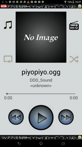 その時その時にあった音楽でいいムードになれる - Android アプリ 「Droidua (ラジオ 音楽 オーディオ)」