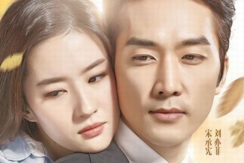 俳優ソン・スンホンと中国人女優で恋人のリウ・イーフェイ主演の中国映画『第3の愛』(原題)の公開日が前倒しになり、新しいポスターとスチールカットが公開された。