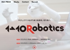 電通は、ロボット関連技術の開発を手掛けるワン・トゥー・テン・ロボティクスと業務提携すると発表した。写真は、ワン・トゥー・テン・ロボティクスのWebサイト。