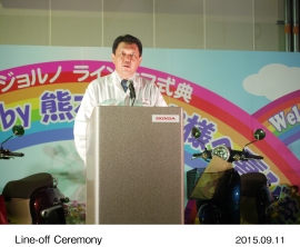 新型原付スクーター「ジョルノ」のラインオフ式典に出席したホンダの青山真二・二輪事業本部長(写真提供:ホンダ) 新型原付スクーター「ジョルノ」のラインオフ式典に出席したホンダの青山真二・二輪事業本部長(写真提供:ホンダ)