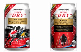「アサヒスーパードライ」の限定記念缶のデザイン（左表面、右裏面）（写真:アサヒビール発表資料より）