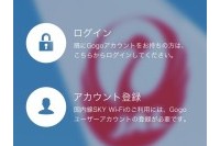 「JAL SKY Wi-Fi国内線」画面イメージ（写真:JAL発表資料より）