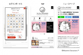 公式ファンクラブ『We Love MOOMIN』(ネオス発表資料より) 公式ファンクラブ『We Love MOOMIN』(ネオス発表資料より)