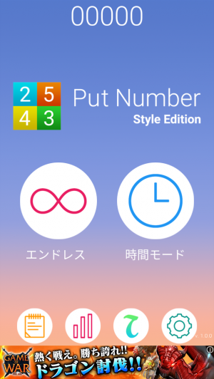ドハマり出来るパズルゲーム! - iPhone アプリ 「PN Style【数字を置くパズル】無料ボードゲーム」 ドハマり出来るパズルゲーム! - iPhone アプリ 「PN Style【数字を置くパズル】無料ボードゲーム」