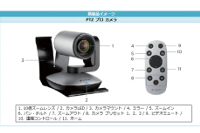 「PTZ プロ カメラ」（左）とリモコン（ロジクール発表資料より）