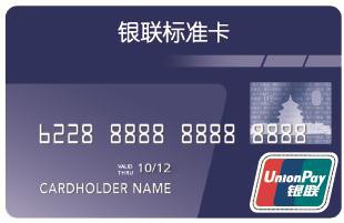 セブン‐イレブンやローソンは、銀聯カードでの支払いに対応する。（写真：セブン＆アイ・ホールディングスの発表資料より）