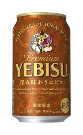 『深み味わうヱビス』（サッポロビール
発表資料より）