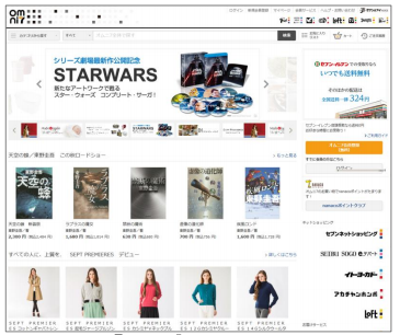 「omni7」のサイトイメージ（写真:セブン&アイ・ホールディングス発表資料より）
