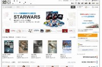 「omni7」のサイトイメージ（写真:セブン&アイ・ホールディングス発表資料より）