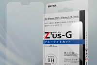 『Z'us-G（ゼウスジー）ブルーライトカット』（HOYAサービス発表資料より）