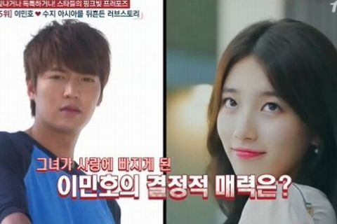 俳優イ・ミンホ(28)とアイドルグループMiss Aのスジ(21)の破局の噂は事実ではないという知らせが発表された。