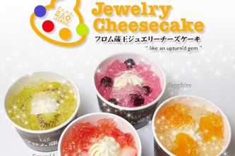 『ジュエリーチーズケーキ』（山田乳業発表資料より）