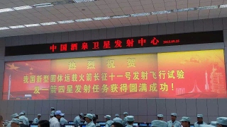 中国、また新型ロケットを打ち上げ　固体ロケットの「長征十一号」が初飛行（Image Credit: CALT）