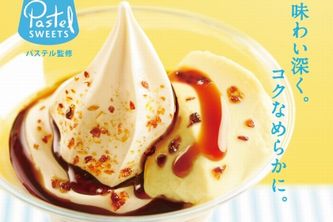 『パステルなめらかプリンパフェ』（ミニストップ発表資料より）