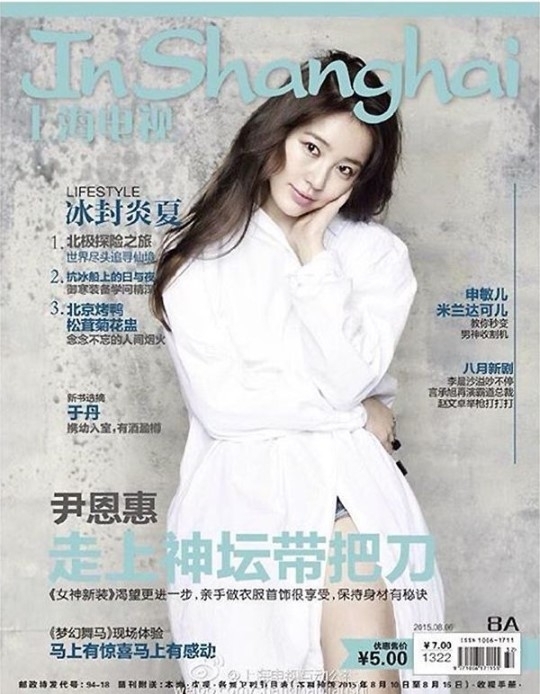 中国のバラエティ番組で衣装デザインの盗作疑惑が持ち上がっている女優ユン・ウネが、問題となっている番組で再度優勝した。