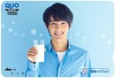 中川大志さんオリジナルQUOカード1,000円券(雪印メグミルク発表資料より) 中川大志さんオリジナルQUOカード1,000円券(雪印メグミルク発表資料より)