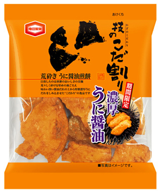 『44g 技のこだ割り 濃厚うに醤油』（亀田製菓発表資料より）