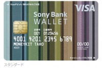 「Sony Bank WALLET」カードデザイン(上　スタンダード、下　ポストペット)(写真:ソニー銀行発表資料より)