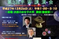 お茶の水女子大、12月26日に「第3回 宇宙講演会 〜子どもから大人まで宇宙に夢中！〜」を開催（Image Credit: お茶の水女子大学）