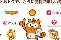「Pontaポイント」が利用できるサービスのロゴ他（写真：リクルートホールディングス発表資料より）