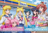 セーラームーンがミニストップとコラボ（ミニストップ発表資料より）