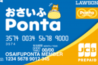 おさいふPonta（ローソン発表資料より）