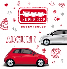 「Fiat 500 Super Pop Auguri!」(FCAジャパンの発表資料より) 「Fiat 500 Super Pop Auguri!」(FCAジャパンの発表資料より)