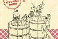 『ソフト酒粕飴』（日本酒類販売発表資料より）