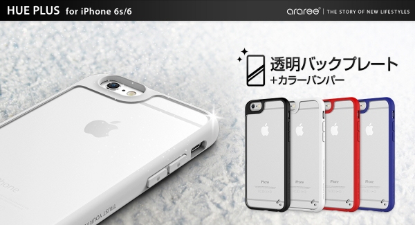 カラーバンパー+透明バックプレート（ロア・インターナショナル発表資料より）