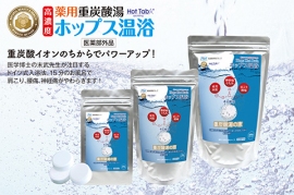 『ホップス温浴　重炭酸湯の恵み』（阪急阪神ホールディングス発表資料より）