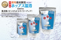 『ホップス温浴　重炭酸湯の恵み』（阪急阪神ホールディングス発表資料より）