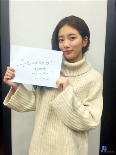 2016年の大学修学能力試験(日本のセンター試験)を前に、スターたちが相次いで受験生を応援して注目を集めている。写真：JYPエンターテインメントのフェイスブック