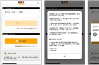 指紋認証によるログイン機能の画面イメージ （楽天銀行の発表資料より）