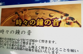 「仕手集団の元代表ら逮捕」と17日夕方から伝えられた件で相場操縦の対象になったとされる新日本理化<4406>(東1・売買単位100株)は18の朝、195円(1円安)を上値に小動きとなり小幅続落の始まりとなった。 「仕手集団の元代表ら逮捕」と17日夕方から伝えられた件で相場操縦の対象になったとされる新日本理化<4406>(東1・売買単位100株)は18の朝、195円(1円安)を上値に小動きとなり小幅続落の始まりとなった。