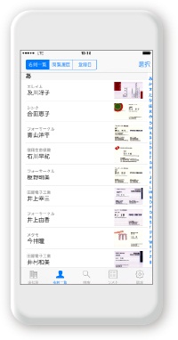デジタル名刺管理ソフト「DA-1」の画面イメージ(キングジム発表資料より) デジタル名刺管理ソフト「DA-1」の画面イメージ(キングジム発表資料より)