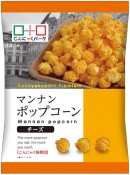 『マンナンポップコーン(チーズ)』(こんにゃくパーク発表資料より) 『マンナンポップコーン(チーズ)』(こんにゃくパーク発表資料より)