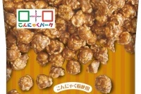 『マンナンポップコーン（キャラメル）』（こんにゃくパーク発表資料より）