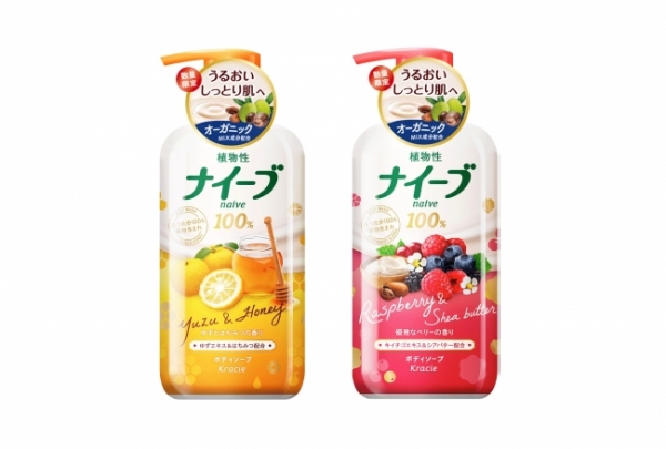 「ナイーブ ボディソープ」～ゆず＆はちみつ・キイチゴ＆シアバター（クラシエホームプロダクツ発表資料より）