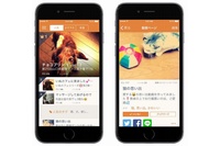 動画共有アプリ「mofur（モフール）」の画面イメージ（写真:フェンリル発表資料より）