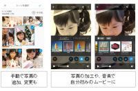 「RealTimes for au」画面イメージ（KDDI発表資料より）