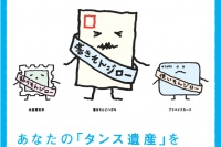 11枚の書きそんじハガキでひとりがひと月学校に（公益社団法人日本ユネスコ協会連盟発表資料より）