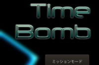 戦略的パズルゲーム！ - Android アプリ 「TimeBomb」