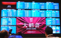 『２０１５年の日経平均は３年連続の１０００円超える上昇』＝２０１５年大納会の日経平均は前日比５１円高の１万９０３３円と１万９０００円台で取引を終えた。年間（対年末比）でみると・・・。