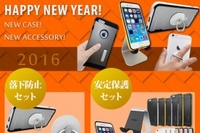 シュピゲンジャパンは、Spigen楽天市場店で、来年1月1日から初売りイベントを開催する。
