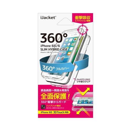 液晶画面から側面、さらに背面まで保護するiPhoneケース『iPhone 6s / 6用 スリムハイブリッドケース360°』の商品パッケージ（PGA発表資料より）
