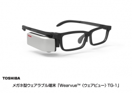 メガネ型ウェアラブル端末「Wearvue ウェアビュー TG-1」(東芝の発表資料より) メガネ型ウェアラブル端末「Wearvue ウェアビュー TG-1」(東芝の発表資料より)