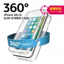 液晶画面から側面、さらに背面まで保護するiPhoneケース『iPhone 6s / 6用 スリムハイブリッドケース360°』の商品イメージ（PGA発表資料より）