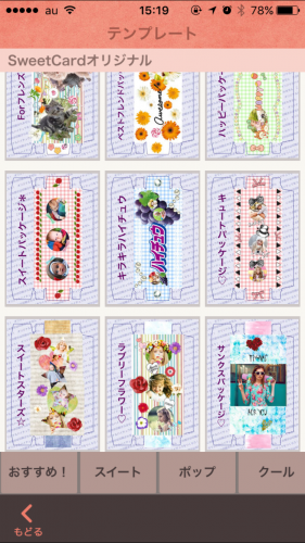 豊富なテンプレート（アンジー発表資料より）